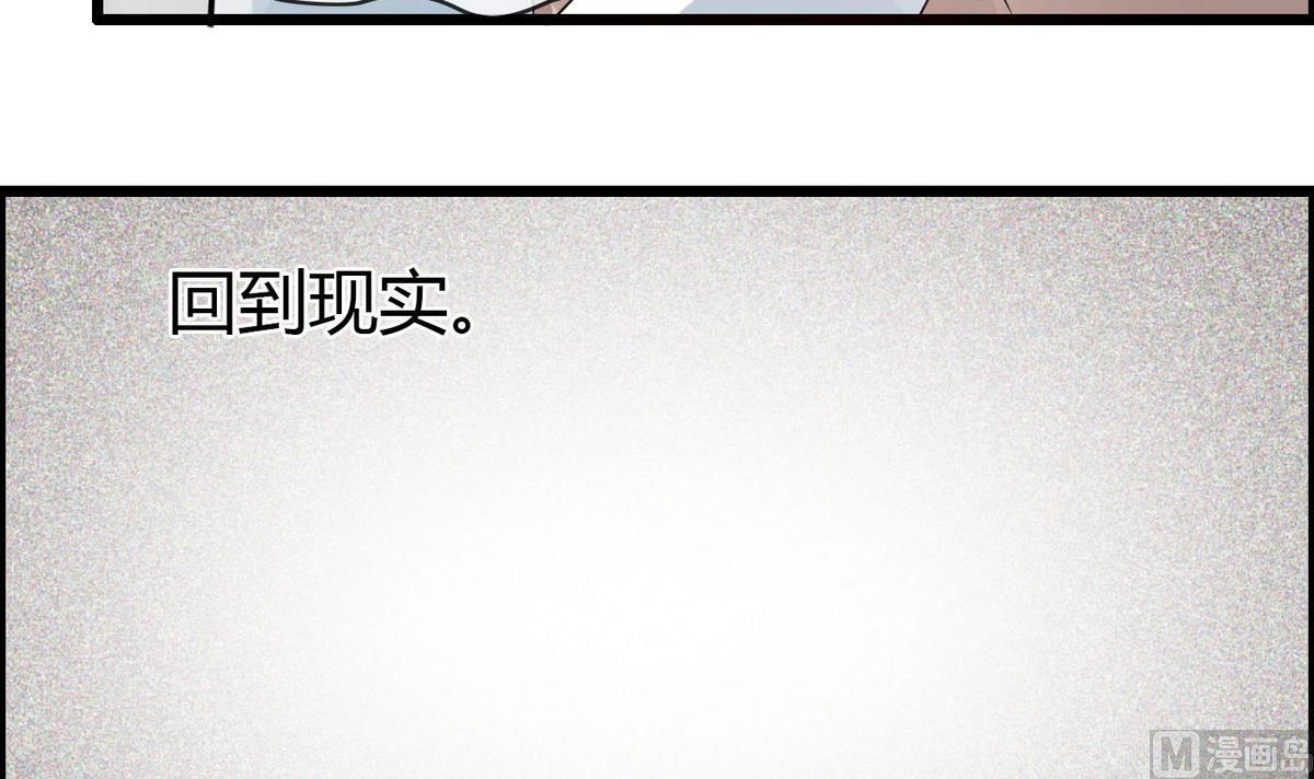 《命中注定遇见你》第72话 不是来博你欢心的！ 第22页
