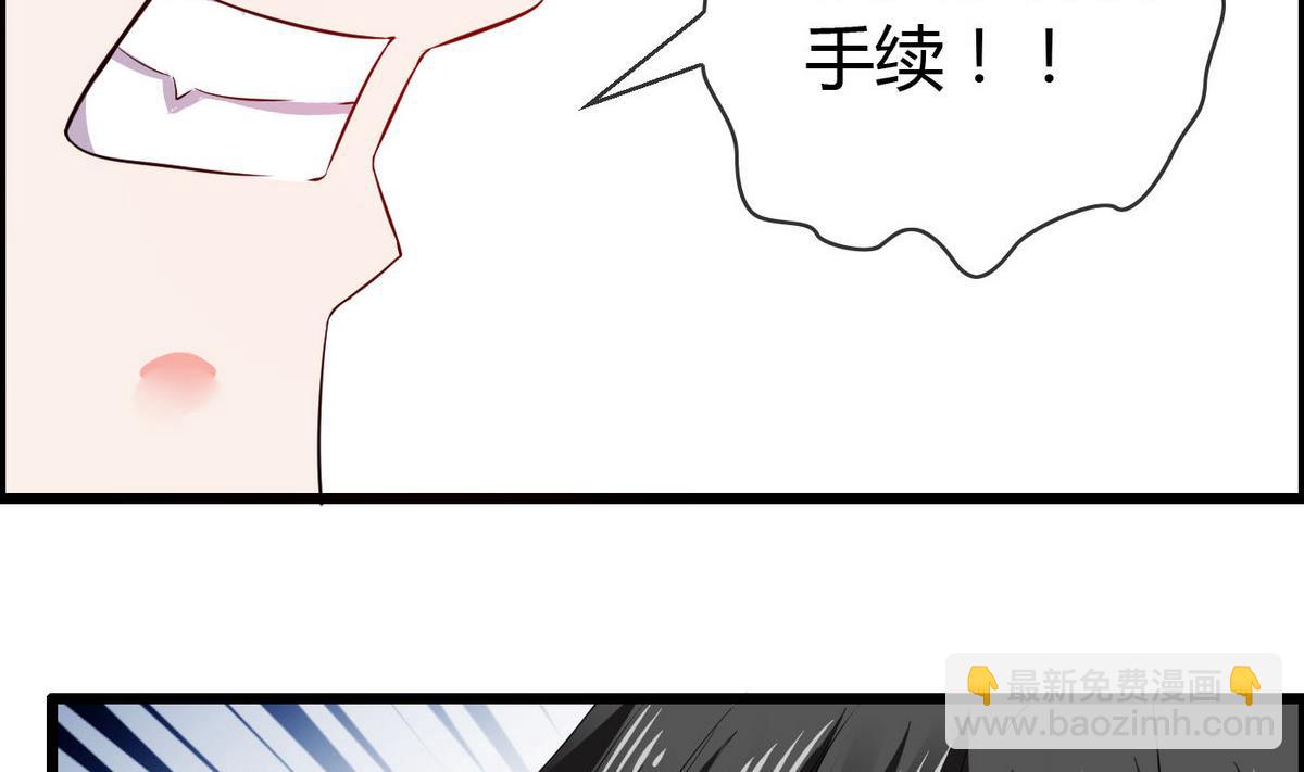 《命中注定遇见你》第72话 不是来博你欢心的！ 第24页