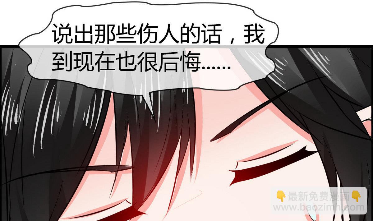 《命中注定遇见你》第72话 不是来博你欢心的！ 第29页