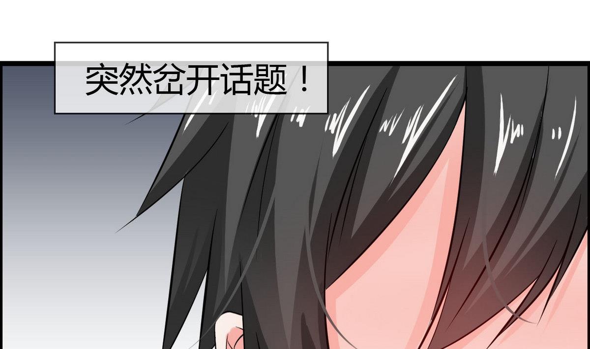 《命中注定遇见你》第72话 不是来博你欢心的！ 第2页