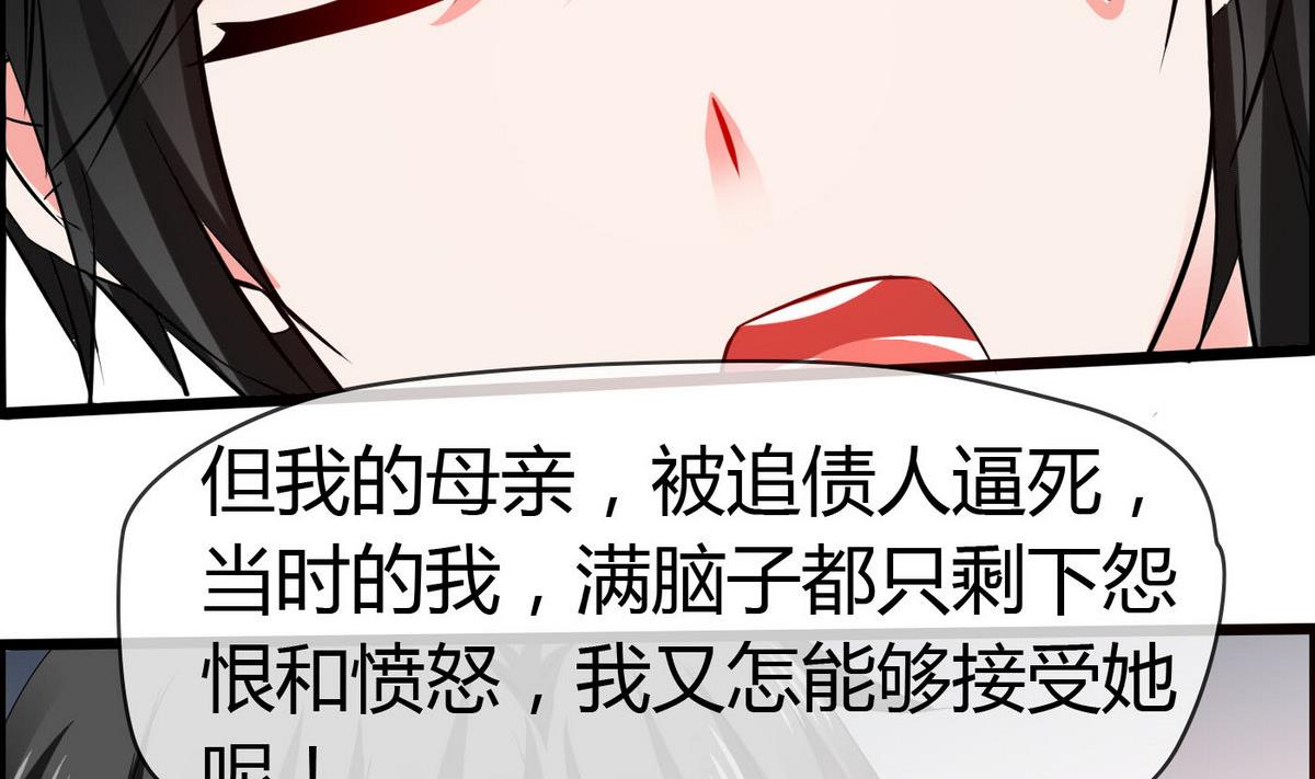 《命中注定遇见你》第72话 不是来博你欢心的！ 第30页