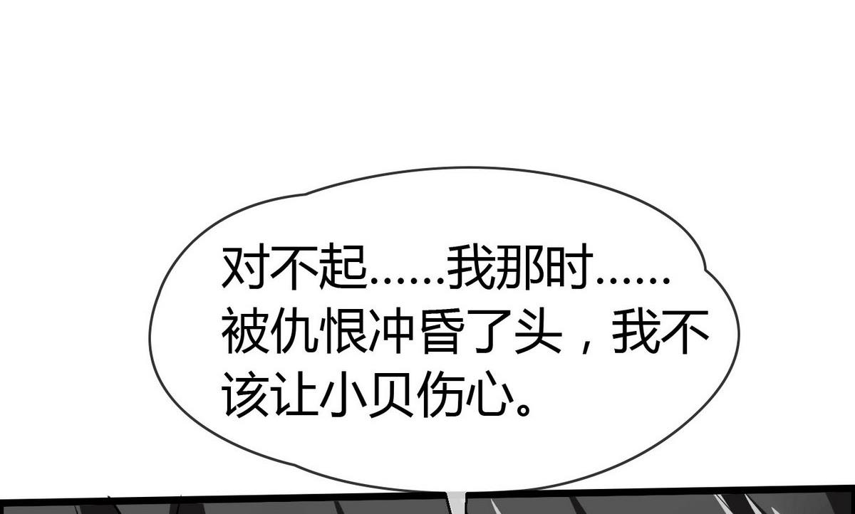 《命中注定遇见你》第72话 不是来博你欢心的！ 第35页