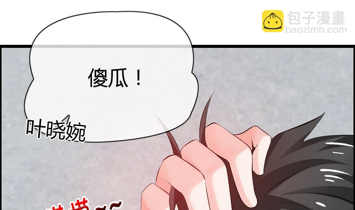 《命中注定遇见你》第72话 不是来博你欢心的！ 第38页