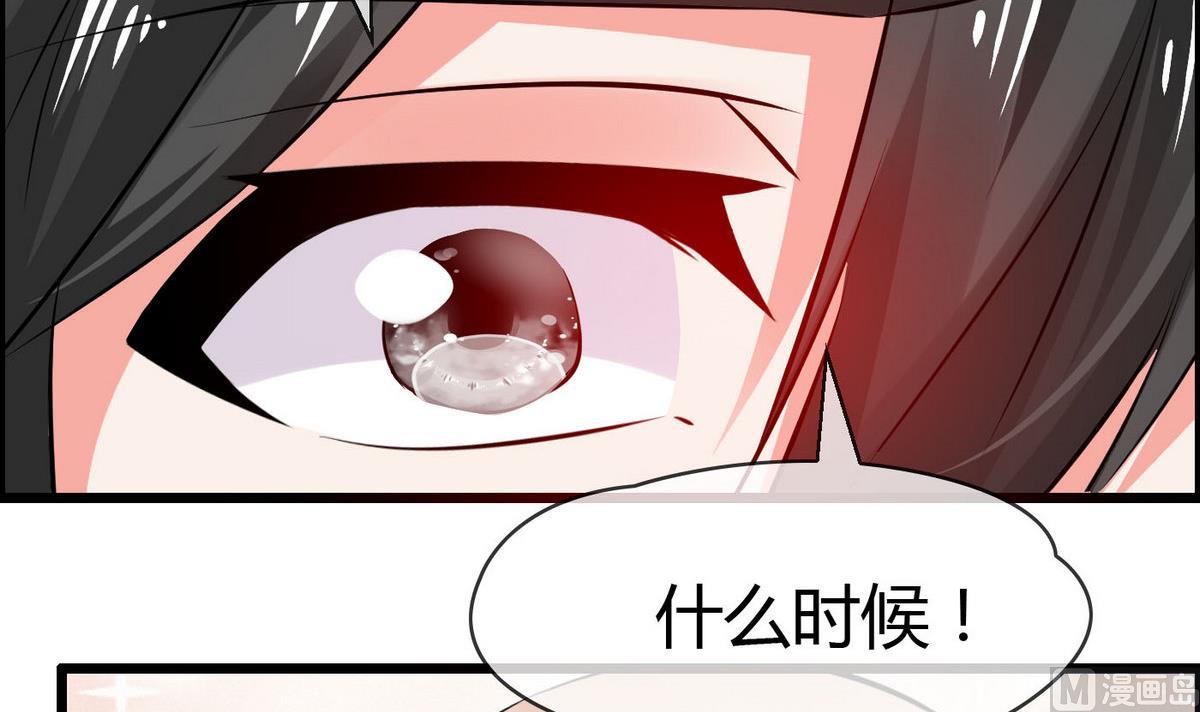 《命中注定遇见你》第72话 不是来博你欢心的！ 第40页