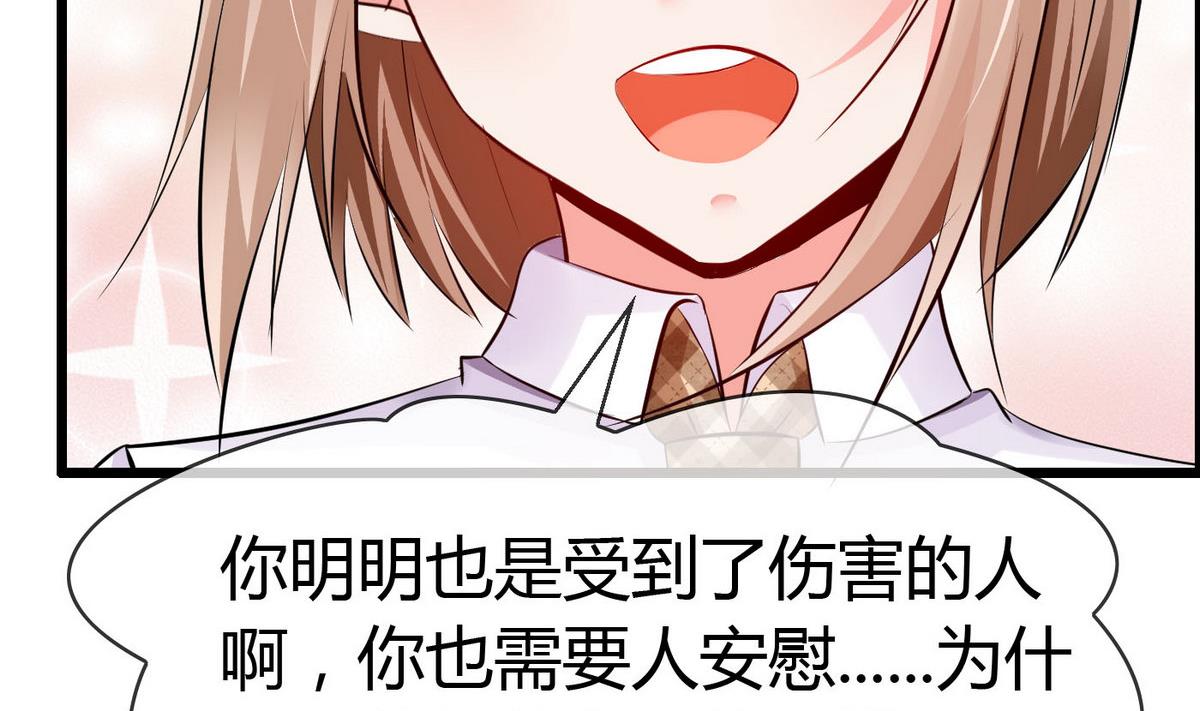 《命中注定遇见你》第72话 不是来博你欢心的！ 第42页