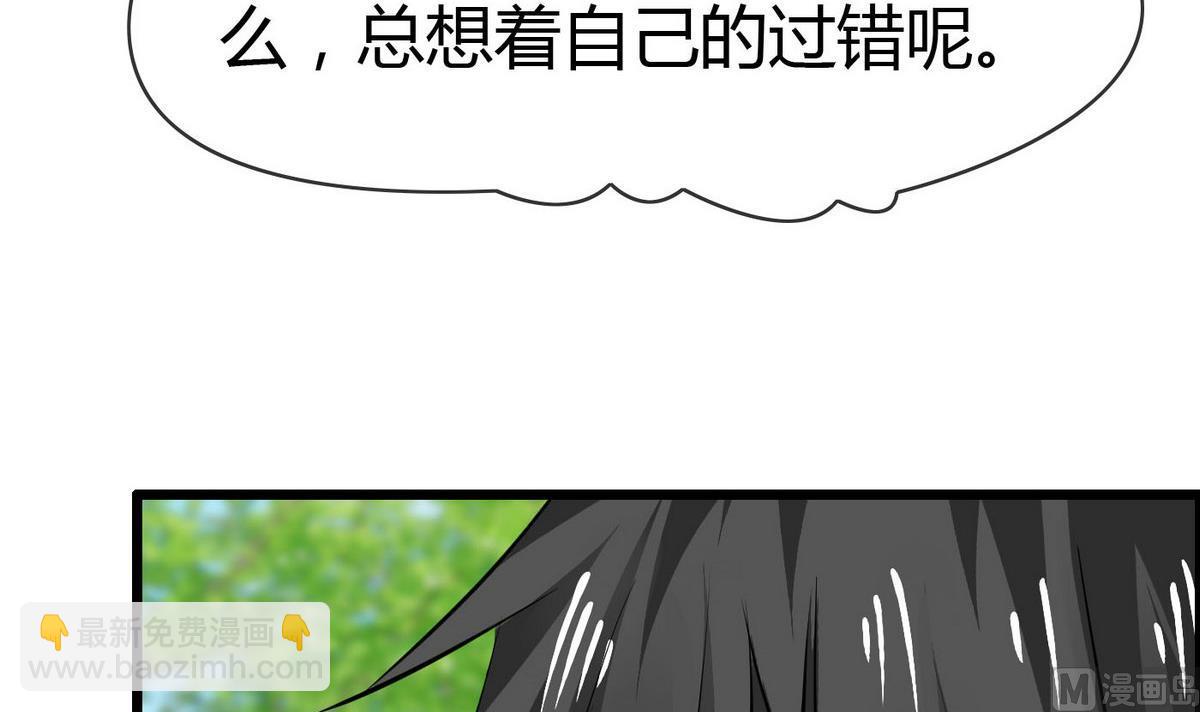 《命中注定遇见你》第72话 不是来博你欢心的！ 第43页