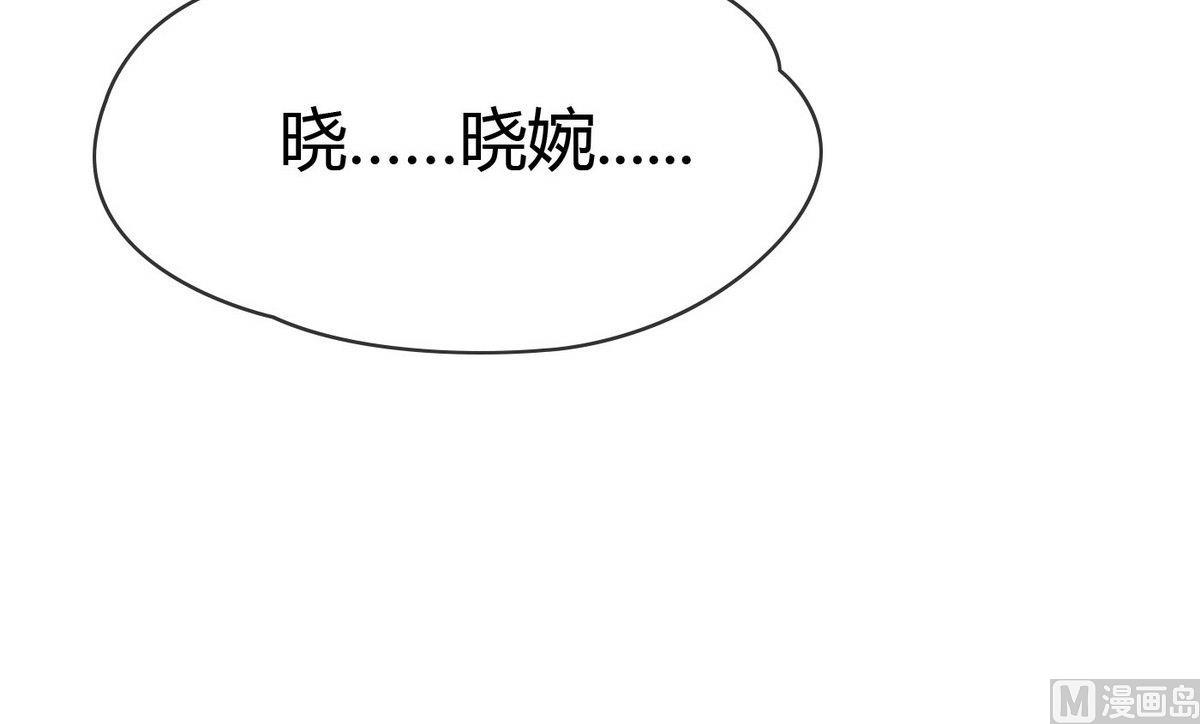 《命中注定遇见你》第72话 不是来博你欢心的！ 第46页