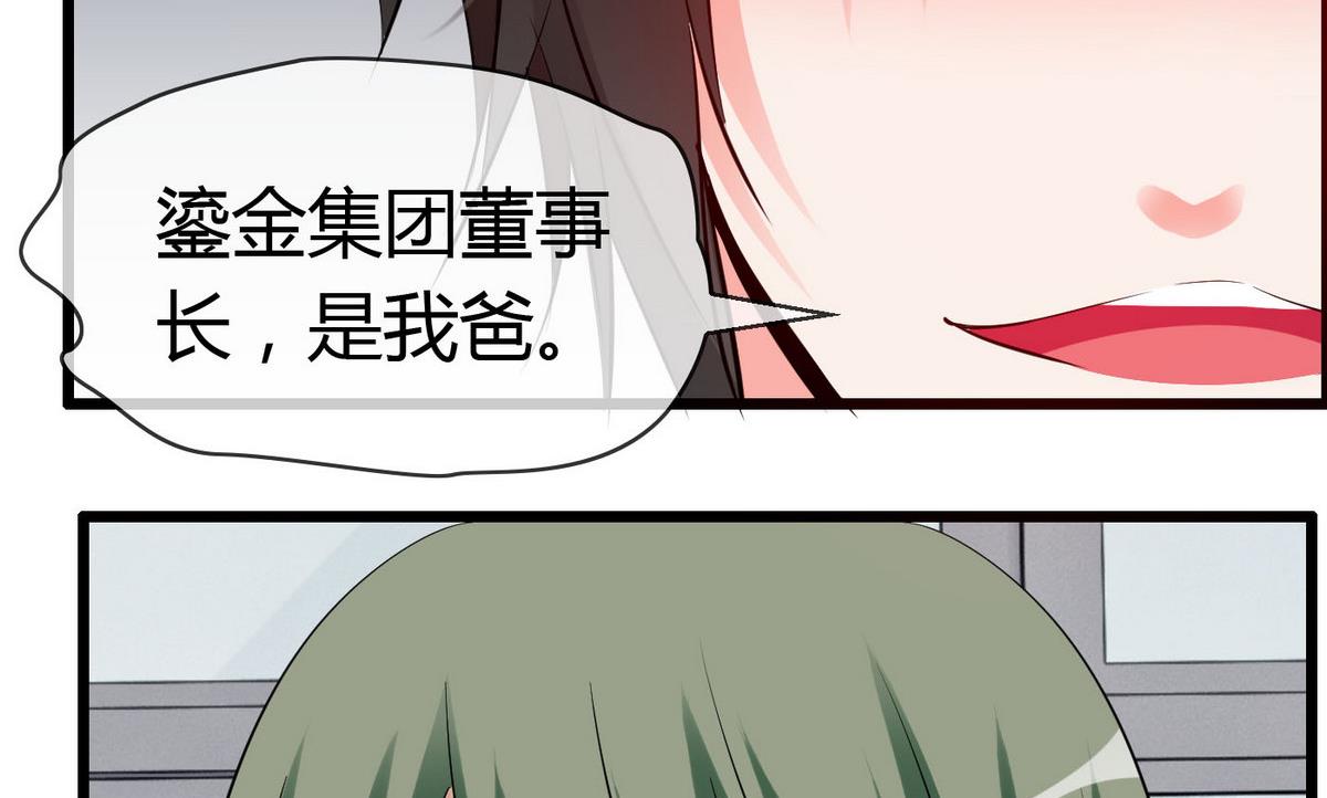 《命中注定遇见你》第72话 不是来博你欢心的！ 第8页