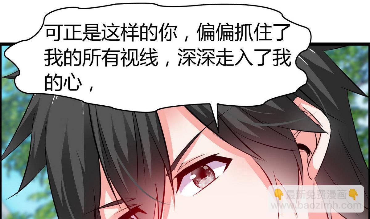 《命中注定遇见你》第73话 就让他们嫉妒吧！ 第11页