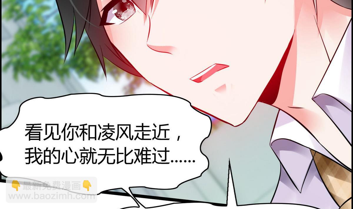 《命中注定遇见你》第73话 就让他们嫉妒吧！ 第12页