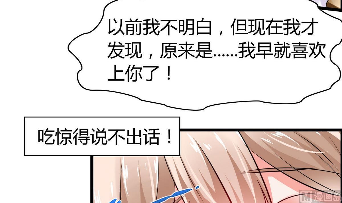 《命中注定遇见你》第73话 就让他们嫉妒吧！ 第13页