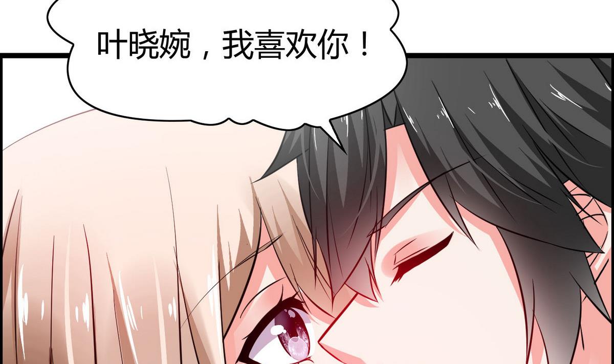 《命中注定遇见你》第73话 就让他们嫉妒吧！ 第15页