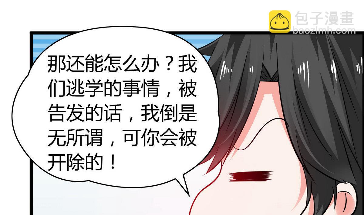 《命中注定遇见你》第73话 就让他们嫉妒吧！ 第20页