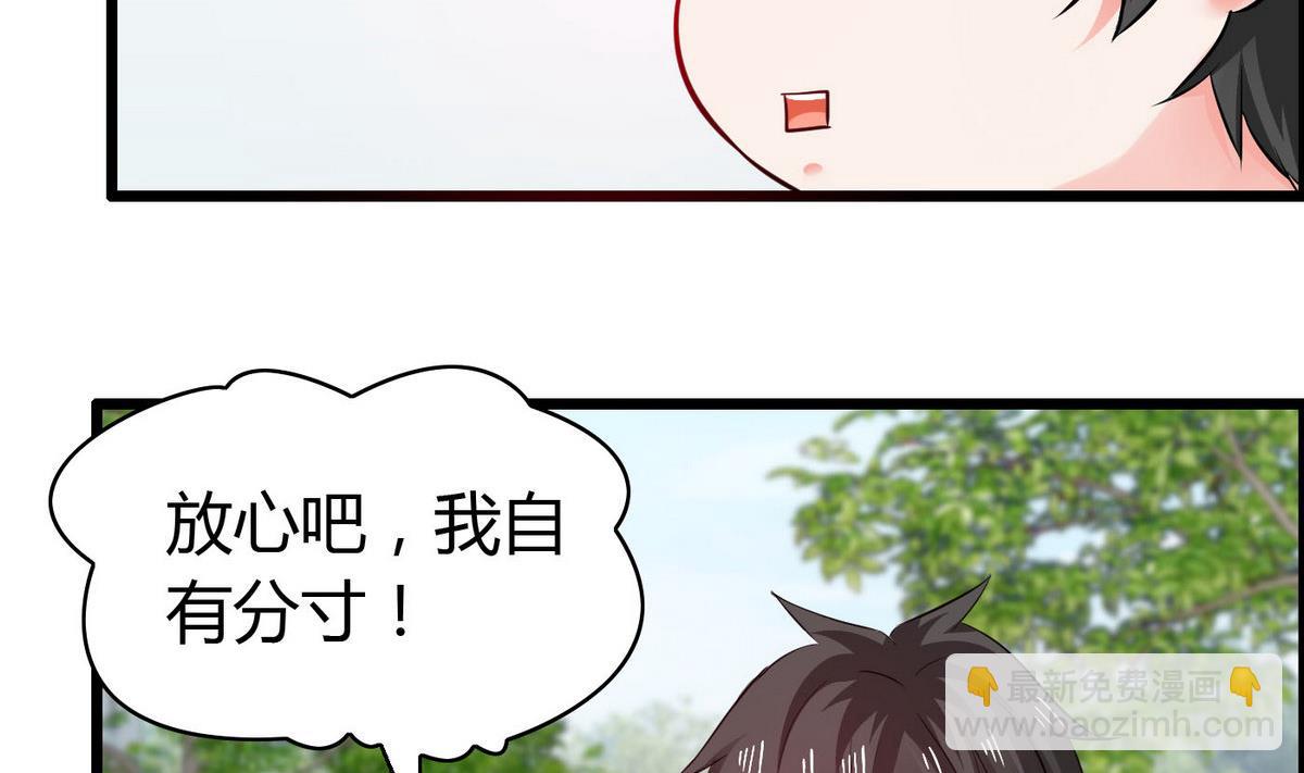 《命中注定遇见你》第73话 就让他们嫉妒吧！ 第21页