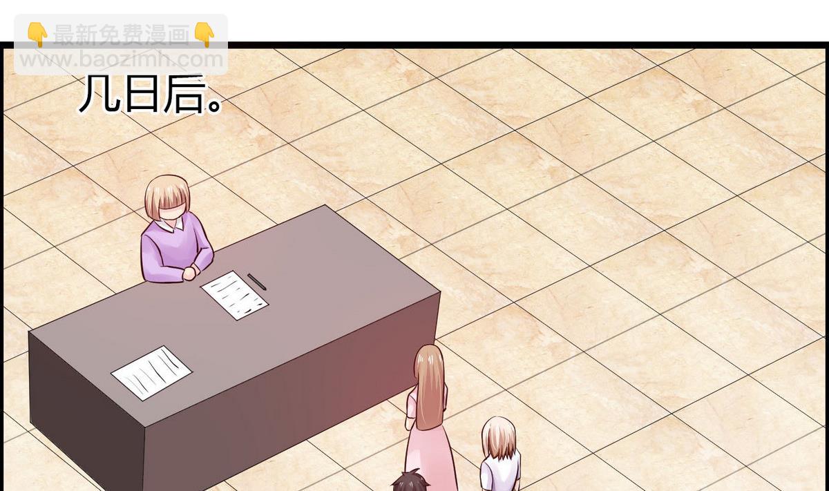 《命中注定遇见你》第73话 就让他们嫉妒吧！ 第23页