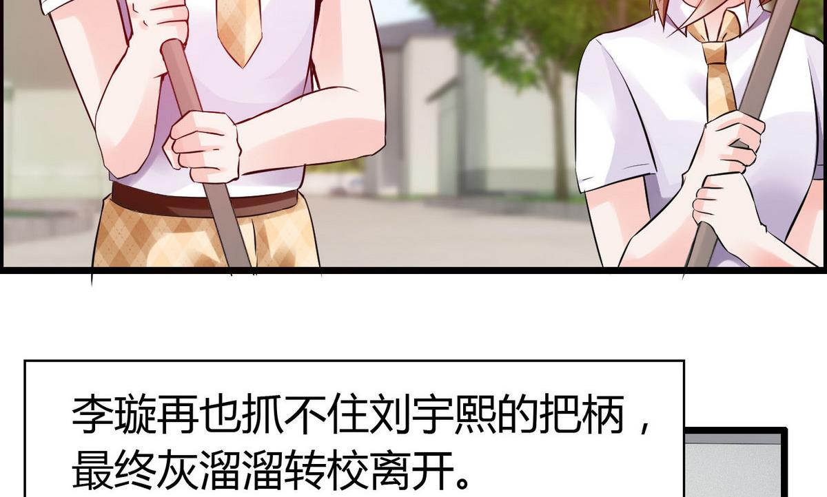 《命中注定遇见你》第73话 就让他们嫉妒吧！ 第26页