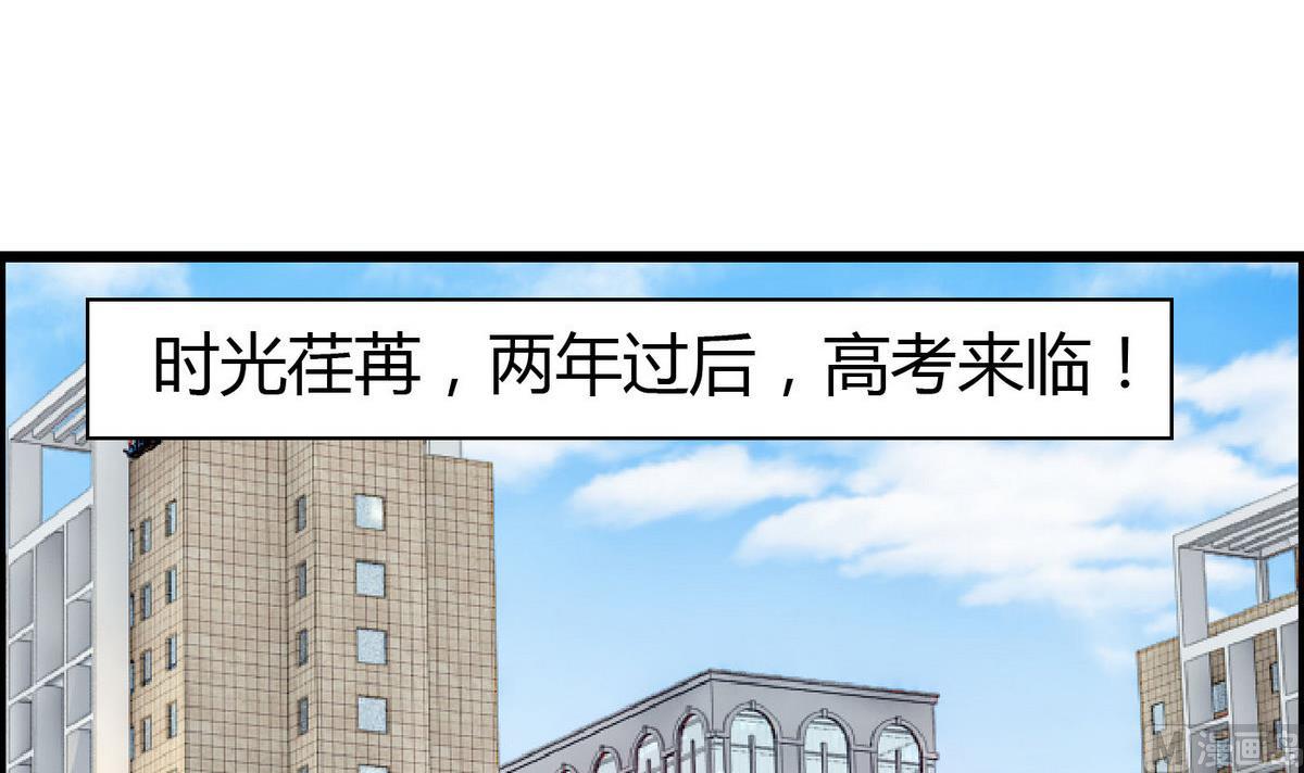 《命中注定遇见你》第73话 就让他们嫉妒吧！ 第31页