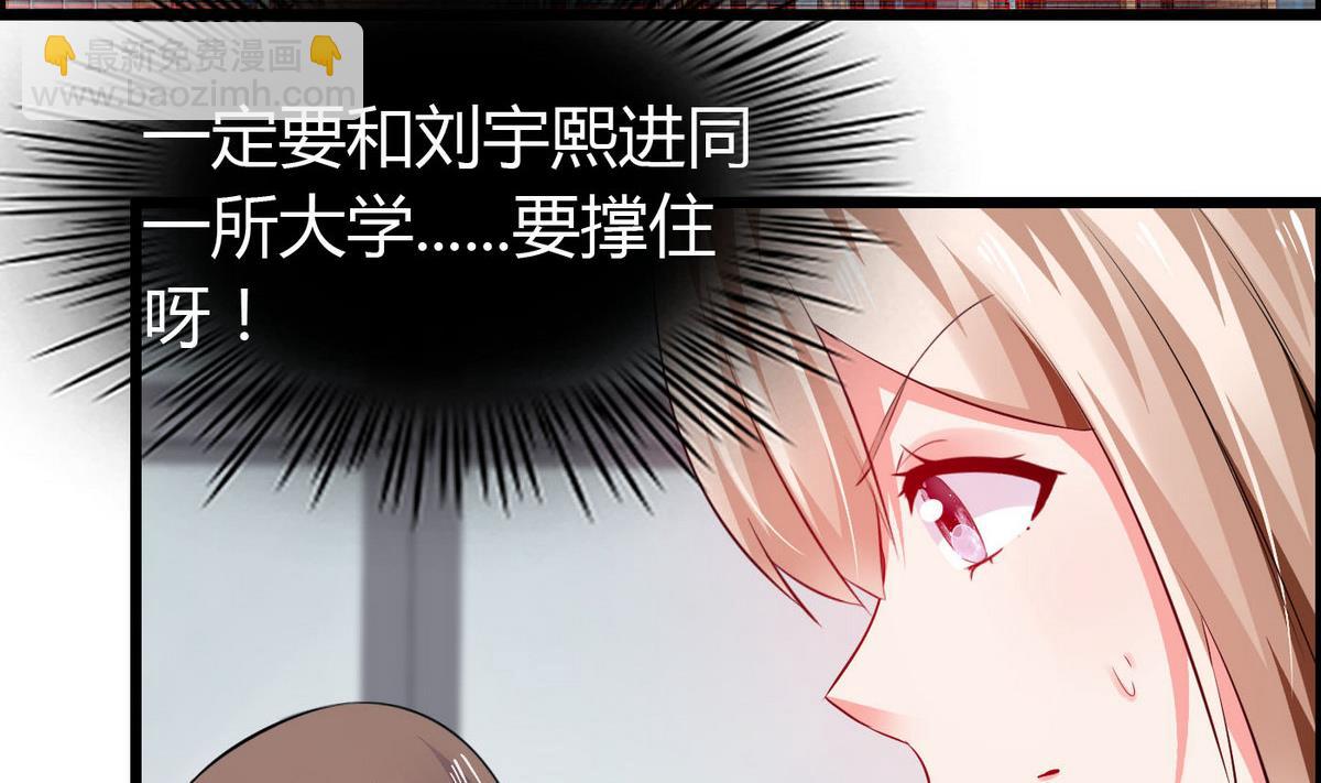 《命中注定遇见你》第73话 就让他们嫉妒吧！ 第33页