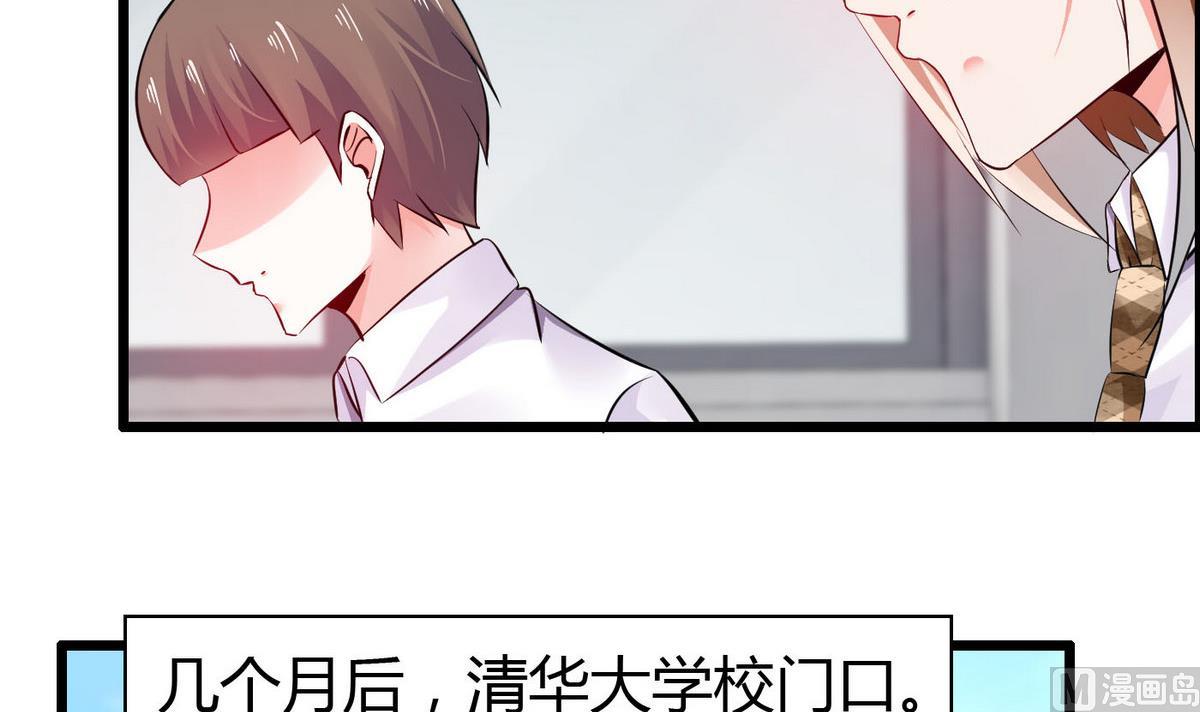 《命中注定遇见你》第73话 就让他们嫉妒吧！ 第34页