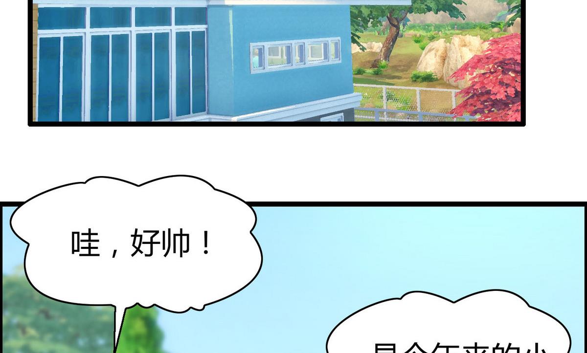 《命中注定遇见你》第73话 就让他们嫉妒吧！ 第36页