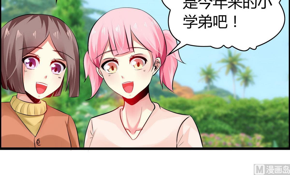《命中注定遇见你》第73话 就让他们嫉妒吧！ 第37页
