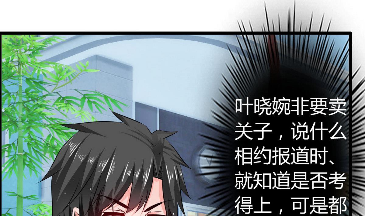 《命中注定遇见你》第73话 就让他们嫉妒吧！ 第38页