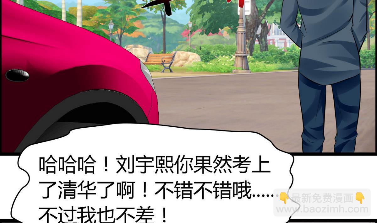 《命中注定遇见你》第73话 就让他们嫉妒吧！ 第41页