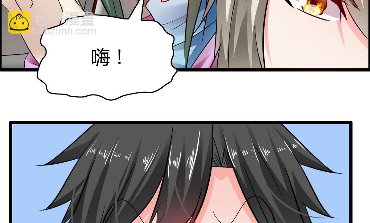 《命中注定遇见你》第73话 就让他们嫉妒吧！ 第45页