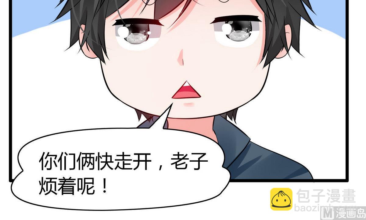 《命中注定遇见你》第73话 就让他们嫉妒吧！ 第46页