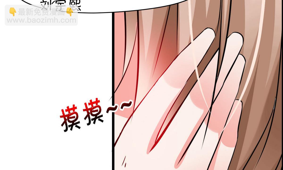 《命中注定遇见你》第73话 就让他们嫉妒吧！ 第8页