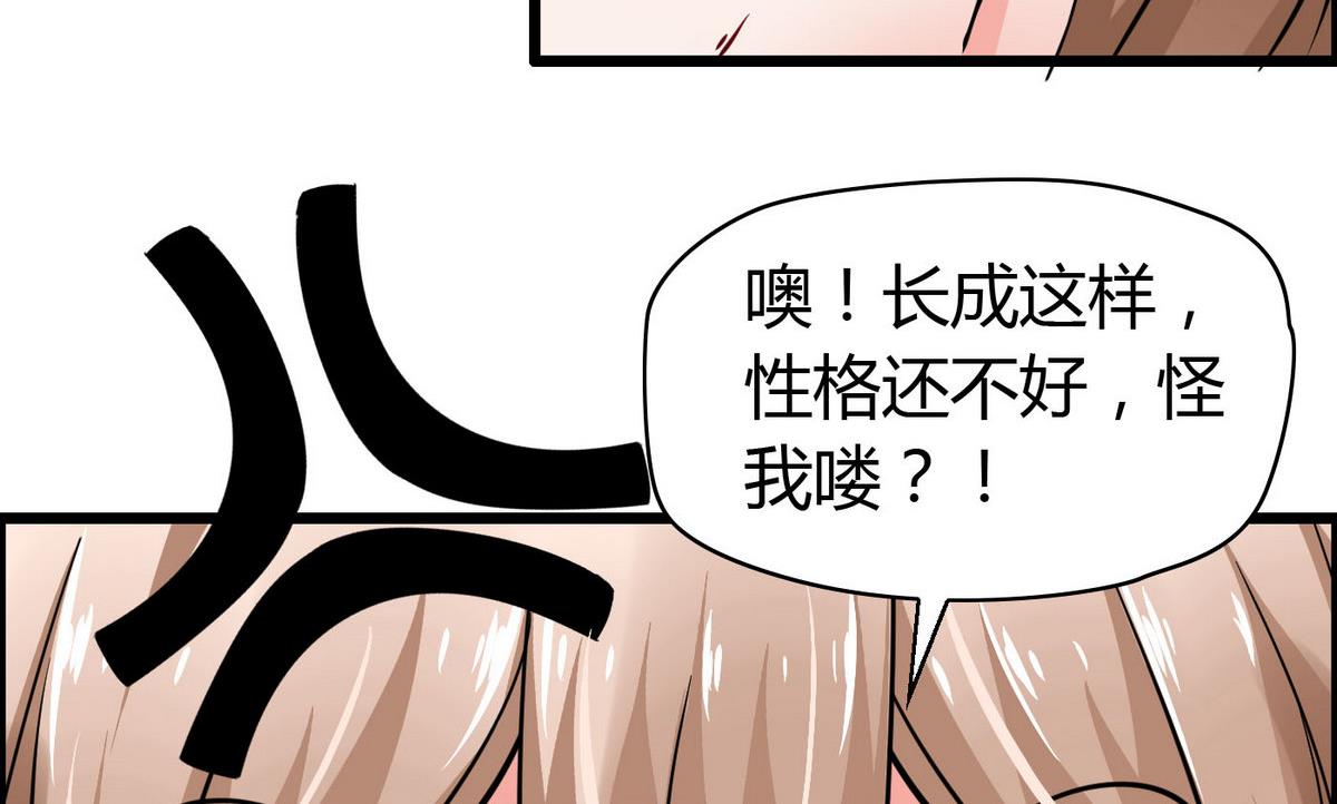 《命中注定遇见你》第73话 就让他们嫉妒吧！ 第9页