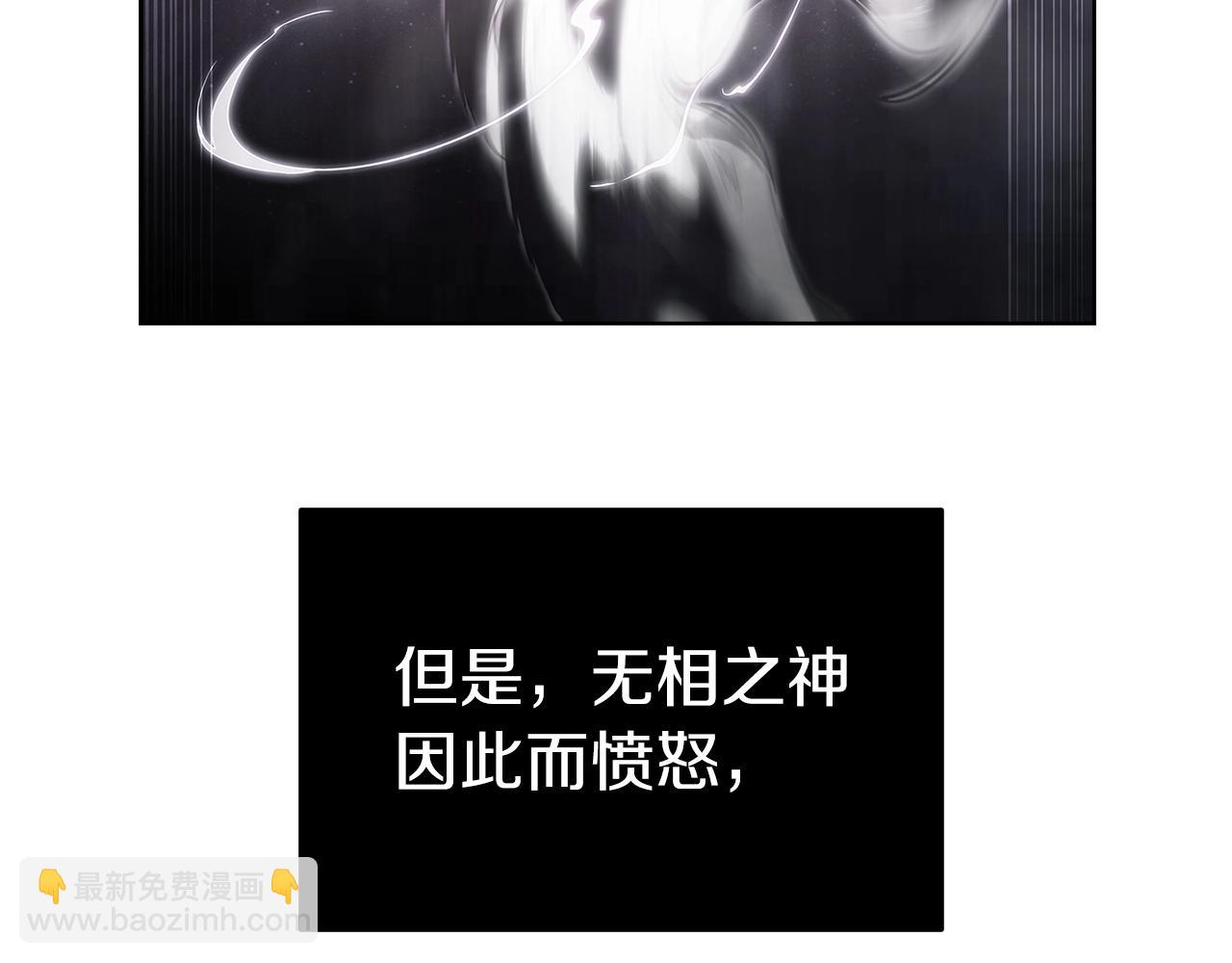 《魔法屠神的我信仰科学》第4话 遭遇战 第11页