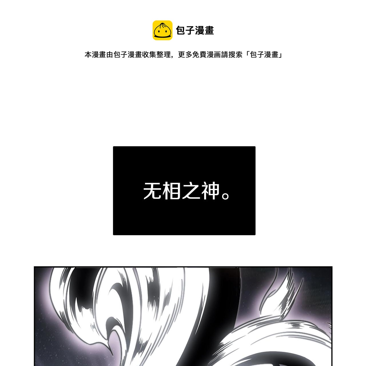 《魔法屠神的我信仰科学》第4话 遭遇战 第1页