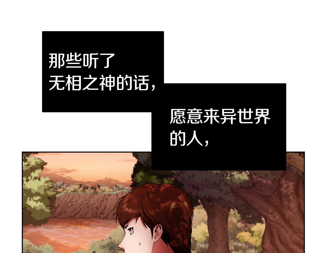 《魔法屠神的我信仰科学》第4话 遭遇战 第20页