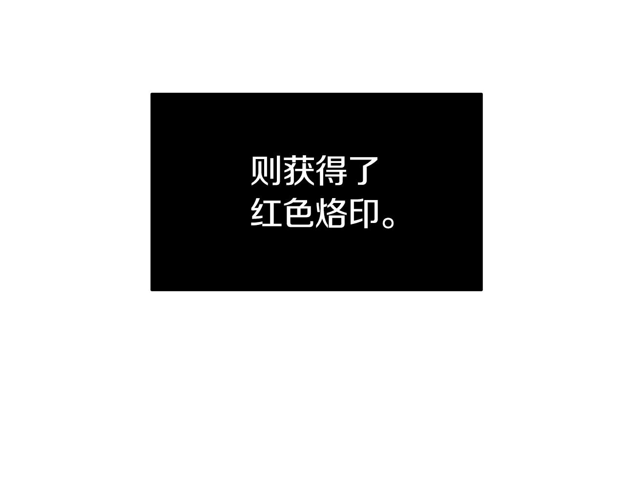 《魔法屠神的我信仰科学》第4话 遭遇战 第22页