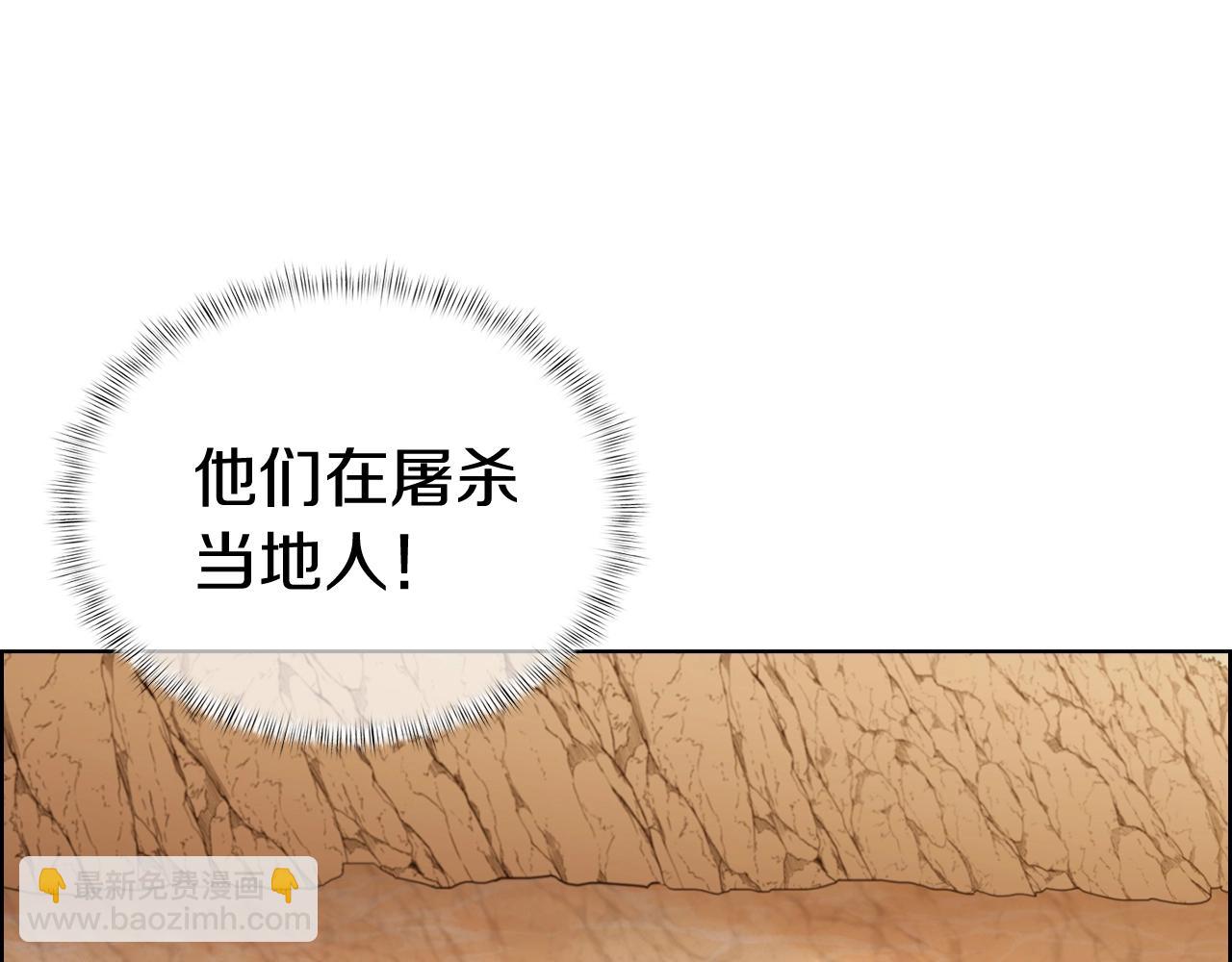 《魔法屠神的我信仰科学》第4话 遭遇战 第26页