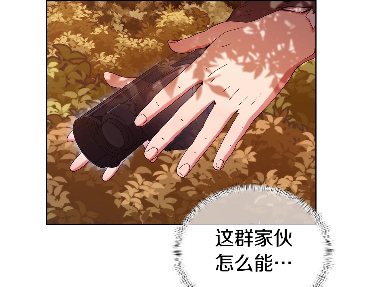 《魔法屠神的我信仰科学》第4话 遭遇战 第30页