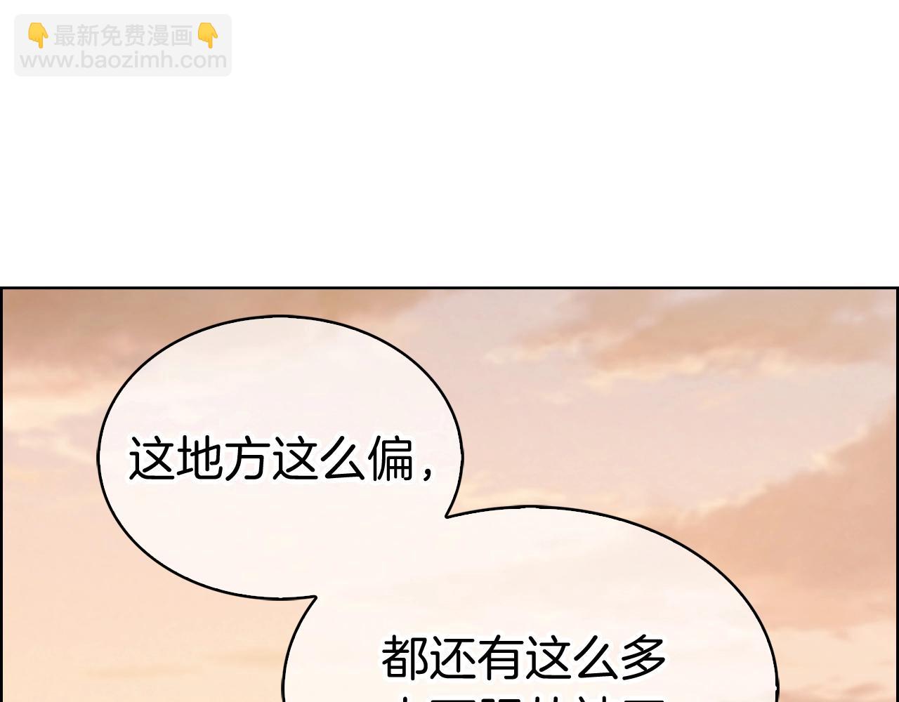 《魔法屠神的我信仰科学》第4话 遭遇战 第33页