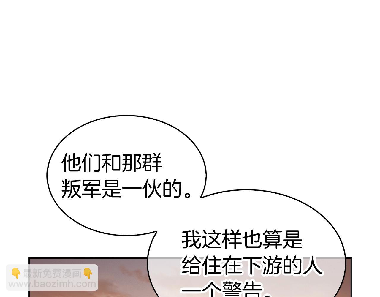 《魔法屠神的我信仰科学》第4话 遭遇战 第36页