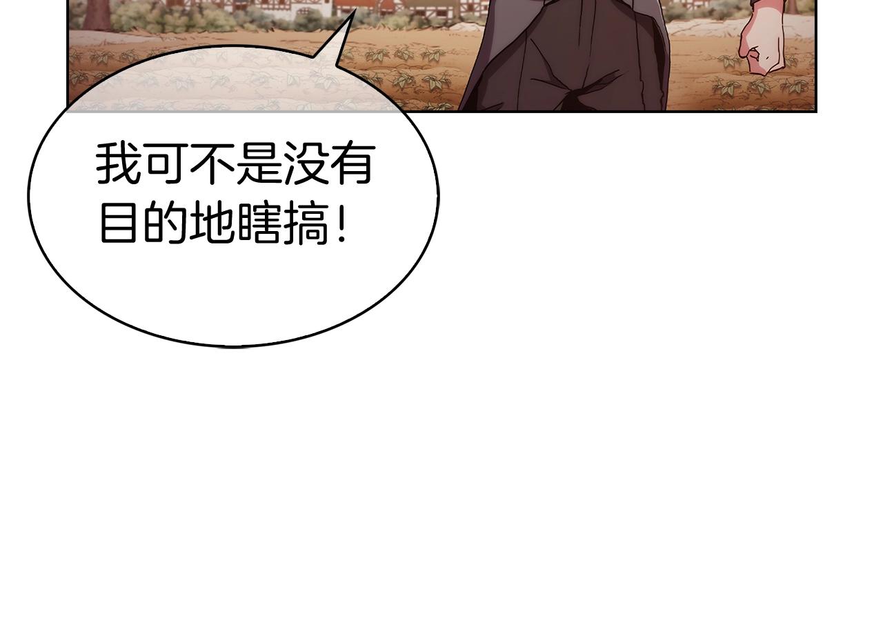 《魔法屠神的我信仰科学》第4话 遭遇战 第38页