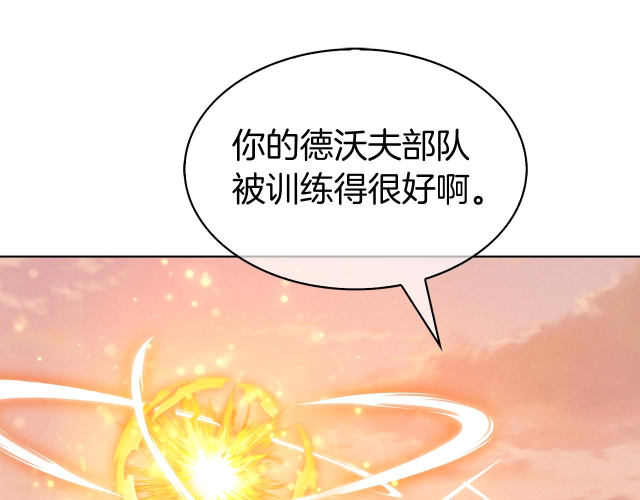 《魔法屠神的我信仰科学》第4话 遭遇战 第39页