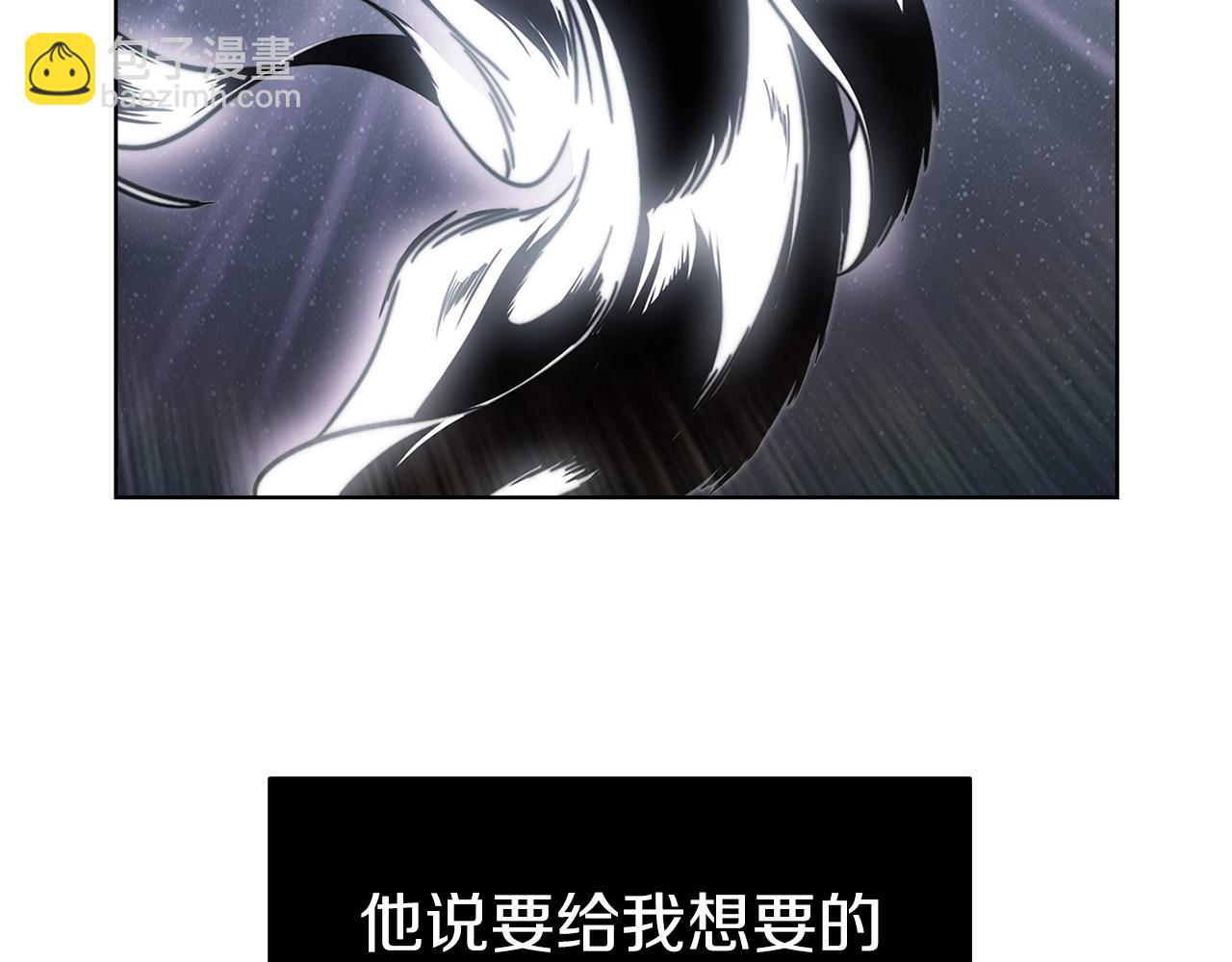 《魔法屠神的我信仰科学》第4话 遭遇战 第3页