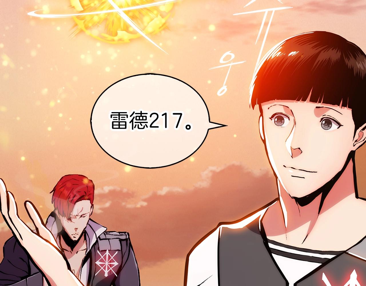 《魔法屠神的我信仰科学》第4话 遭遇战 第40页