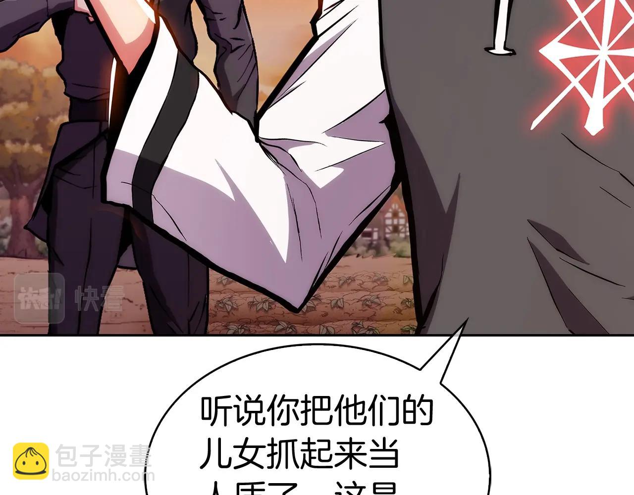 《魔法屠神的我信仰科学》第4话 遭遇战 第41页