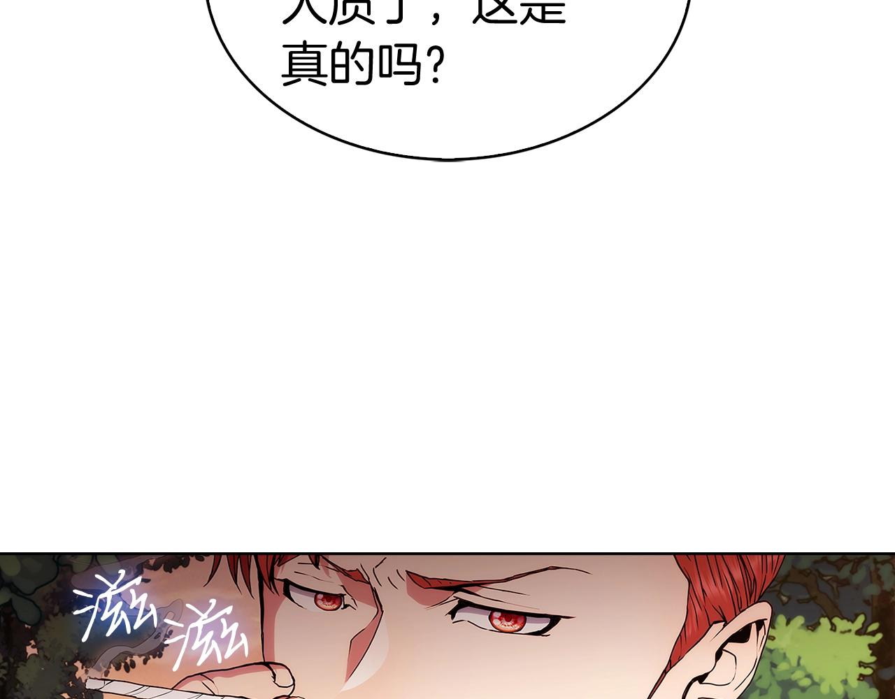 《魔法屠神的我信仰科学》第4话 遭遇战 第42页