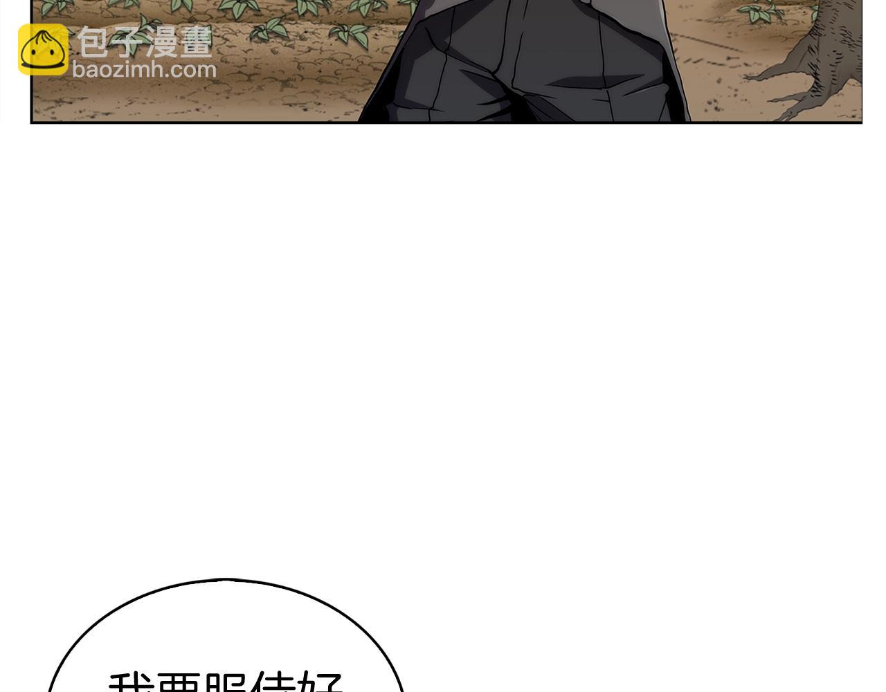 《魔法屠神的我信仰科学》第4话 遭遇战 第45页