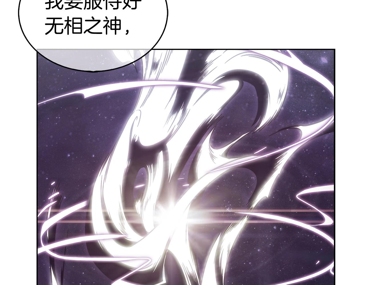 《魔法屠神的我信仰科学》第4话 遭遇战 第46页