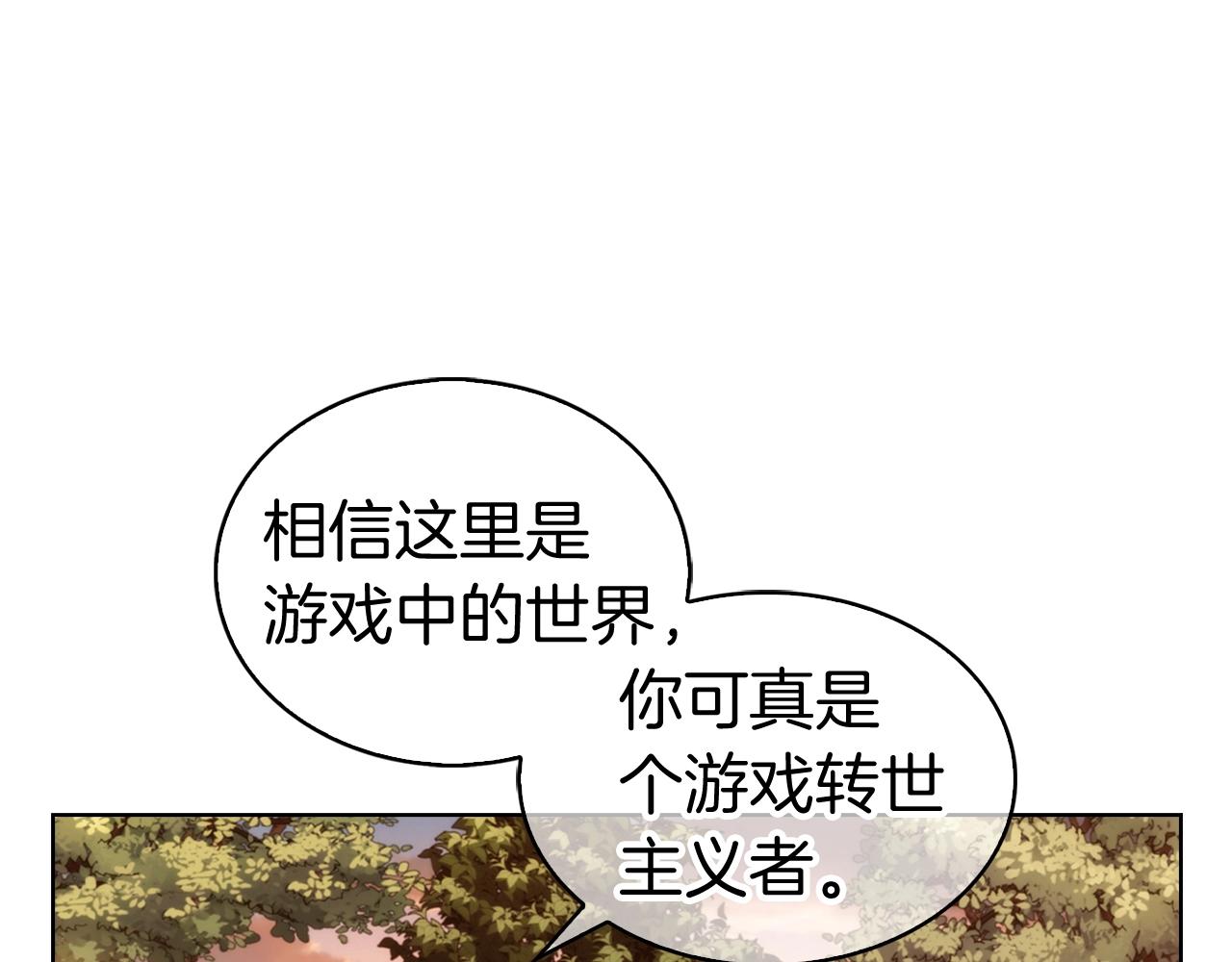 《魔法屠神的我信仰科学》第4话 遭遇战 第48页