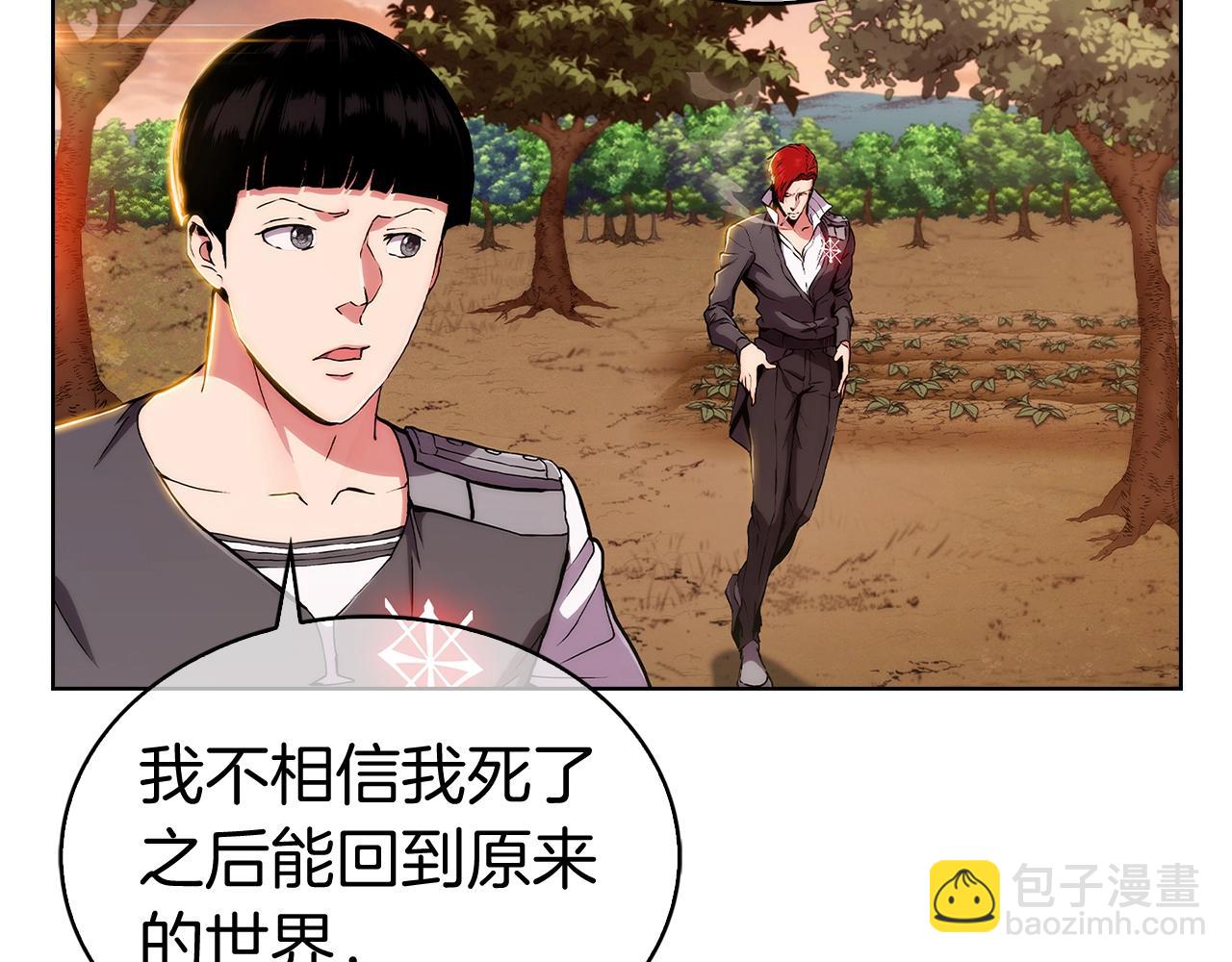 《魔法屠神的我信仰科学》第4话 遭遇战 第49页