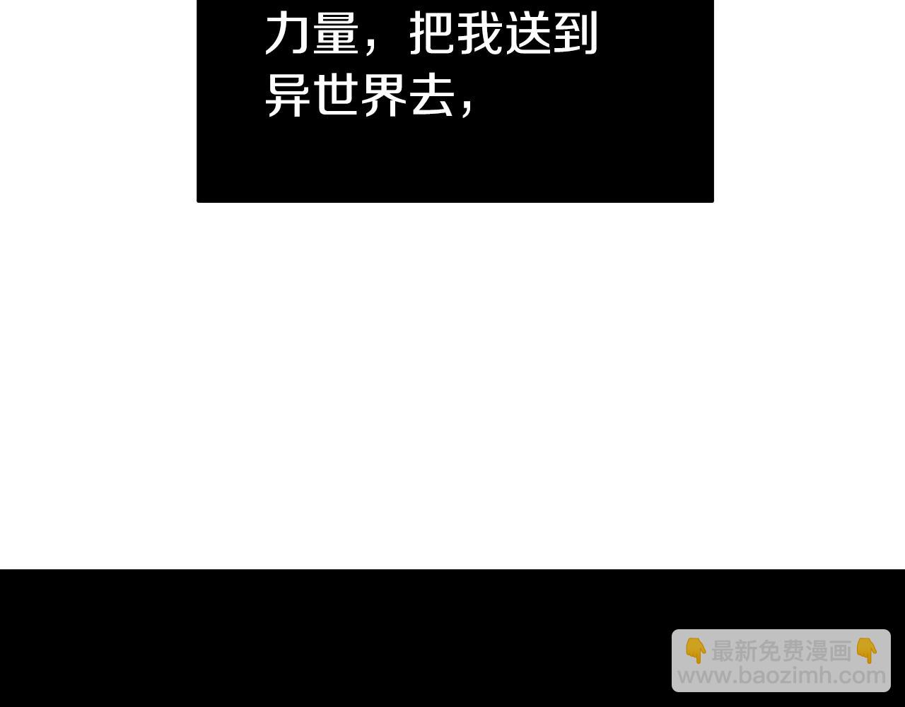 《魔法屠神的我信仰科学》第4话 遭遇战 第4页